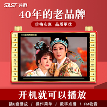 包邮先科老人看戏机广场舞视频播放器唱戏老年机收音专用便携式小