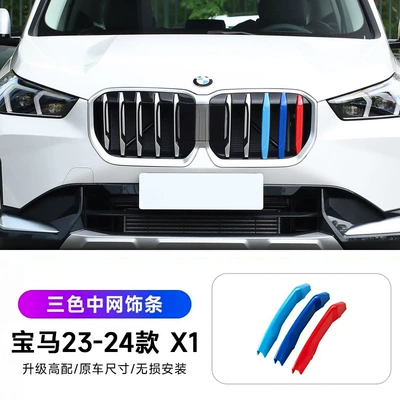 Other Automotive Exterior Supplies — China net three-color strip 3 series - 23-24-x1-three-color-buckle-standard