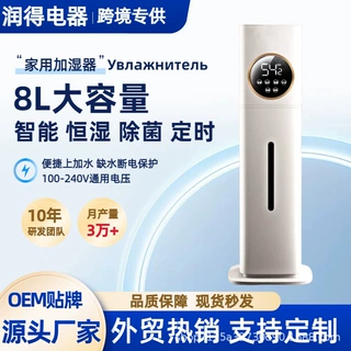 跨境8L家用加湿器落地式大喷雾上加水超声波UV净化空气香薰加湿机