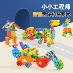 Child's Talents & Wisdom Toys - Children's Multi-functional Screw & Nut Assembly, Repair, Disassembly, Gear Building Block Development
