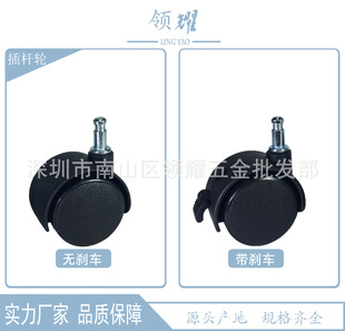 Manufacturer Furniture Caster Appliances 1inch Plug-in Rod Wheel 7x15 Pulley Universal Wheel Vacuum Cleaner Clothes Drying Rack Storage Flower Rack