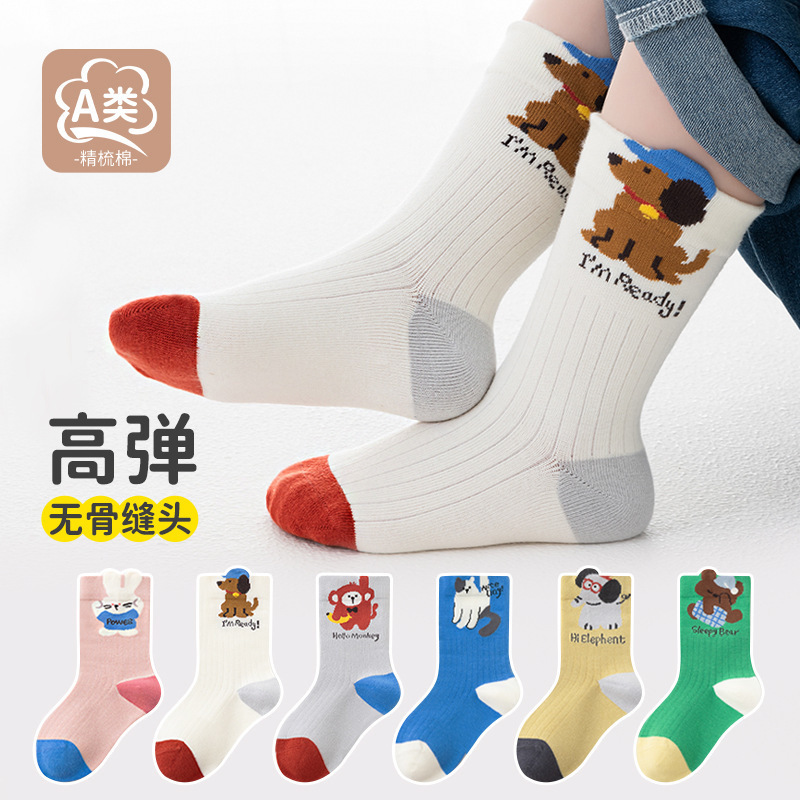 Children's Socks Autumn and Winter Type a Cotton Mid-Calf Socks for Boys, Middle and Large Kidsren, Korean Style Cartoon Student Sports Trendy Socks