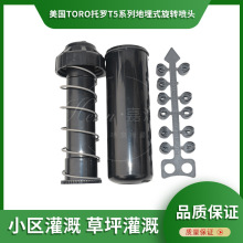 ����TORO���_T5ϵ�е���ʽ���D���^��ƺ���Ԉ@�և�ˮ���r�I���