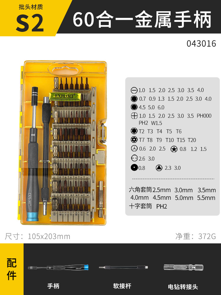 Un conjunto de destornillador triángulo cruzado en forma de flor de ciruela mini destornillador pequeño para herramientas de desmontaje de computadoras portátiles