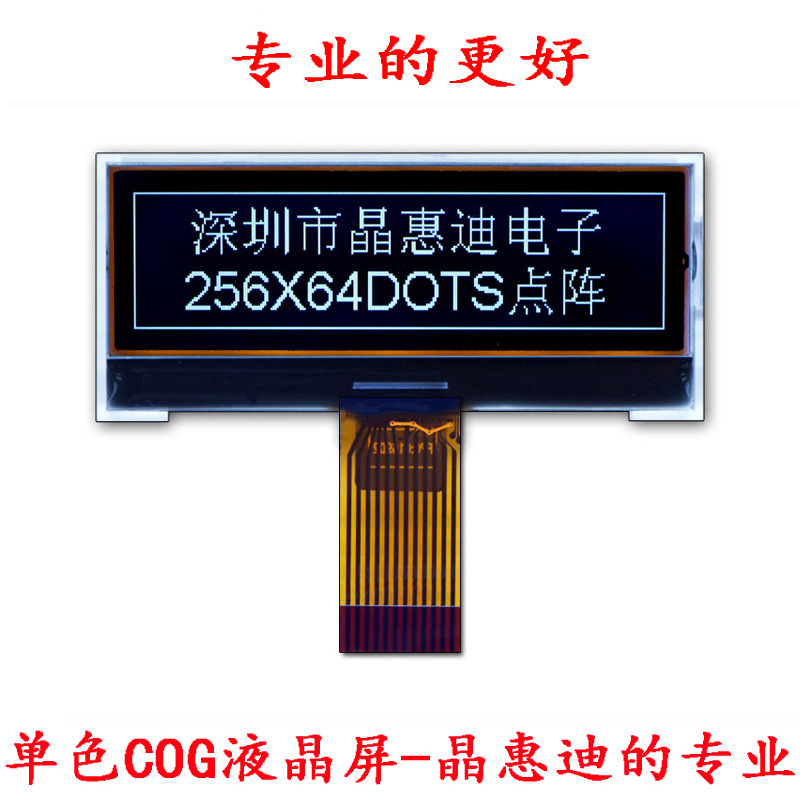 LCM/25664/����/2.4��/Һ����ʾģ��/FSTN/����/�ڵװ���/COG