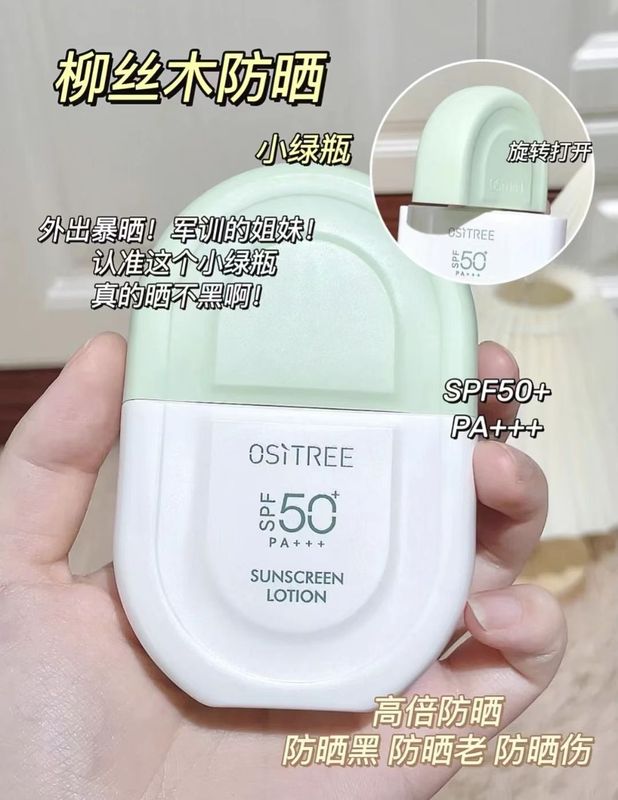 ウィローウッドのフルコレクション！クラシック/スペシャルケア カラーチェンジ アイソレーション ブルー/グリーン U シールド 日焼け止め 黒茶 クレンジング オイル|undefined