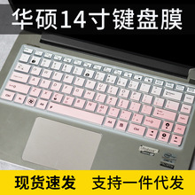 ���û�˶E403N E402S A456U A441U X445Y 14Ӣ��ʼǱ����̱���Ĥ