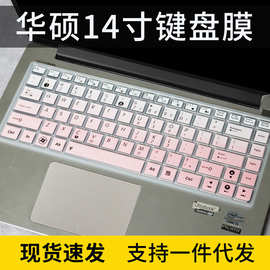 适用华硕E403N E402S A456U A441U X445Y 14英寸笔记本键盘保护膜