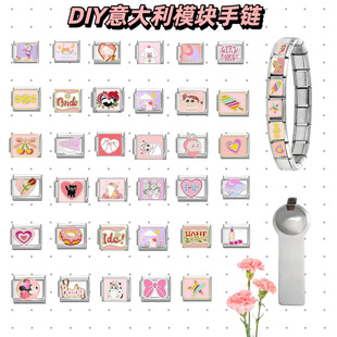 ģ�K���DIY�펧��ɫ�ɐ�ϵ��ԭ���OӋdiy Italian Charms Bracel