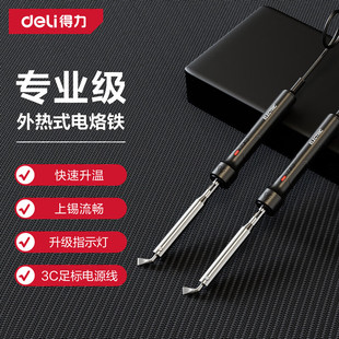 Deli DL88075 external thermal oxidation-resistant electric soldering iron soldering iron welding tool curved flat head 75W