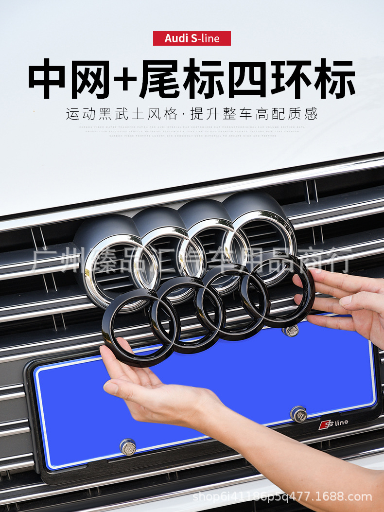 Suitable for Audi Car Logo Modification A3/A4L/A5/A6L/A7/Q2L/Q3/Q5L Four-Ring Black Warrior Front and Rear Logo