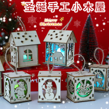 圣诞节小礼物发光小木屋装饰品幼儿园儿童手工diy圣诞儿童礼品