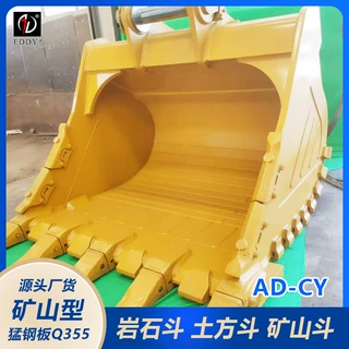 定制大型挖机铲斗  3/4/5/6/7立方岩石斗矿山斗  定金加工