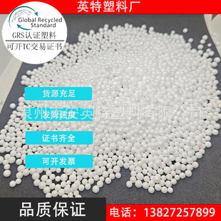 Fujian GRS plastic Recycled Plastic REPS foam grade styrofoam sofa special particles