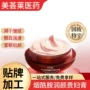 补水保湿定制美肤膏