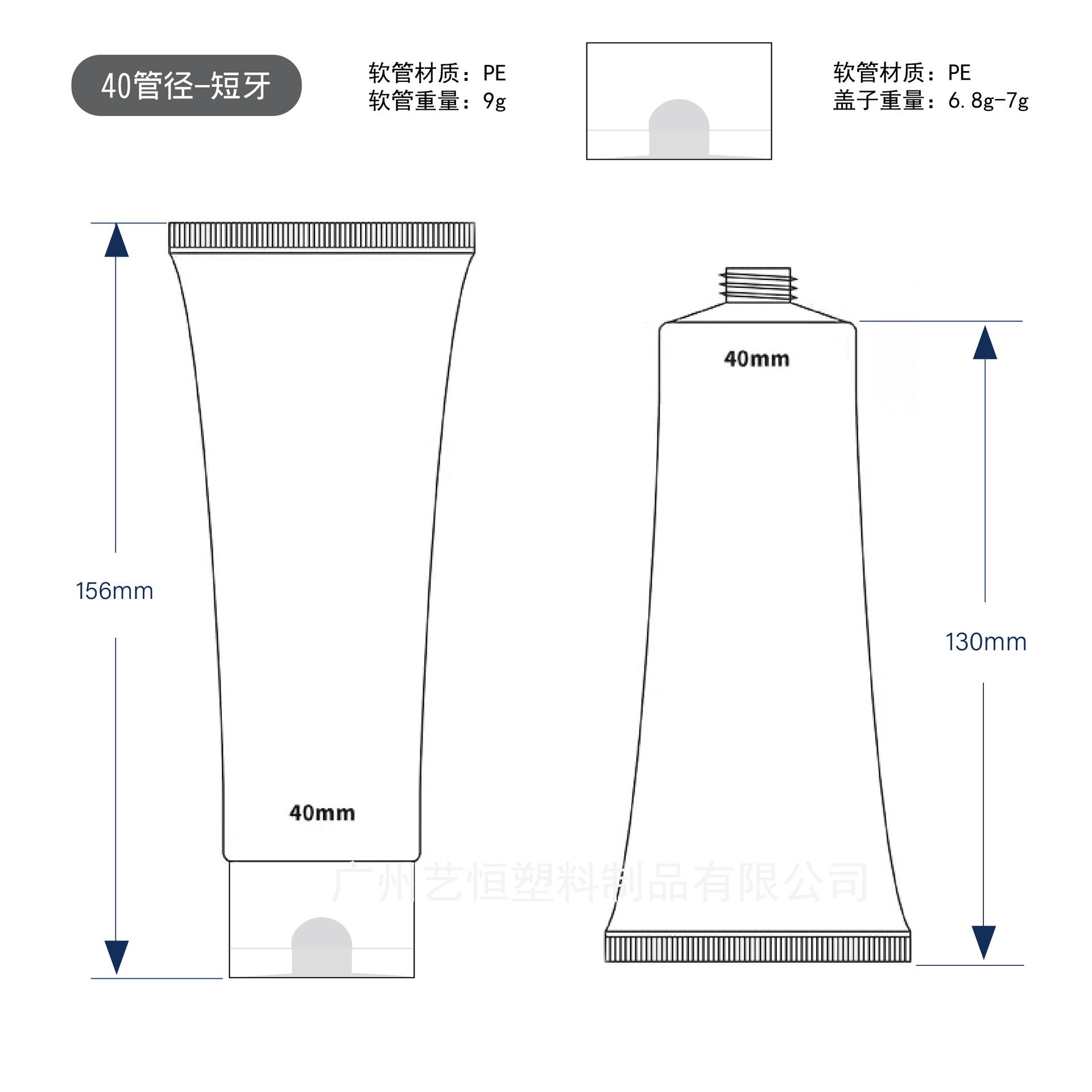 100ml韩式翻盖尺寸说明-01
