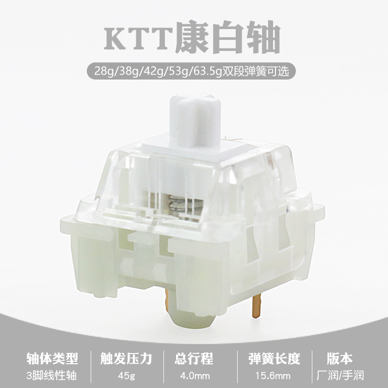KTT Kangteng Kang White Shaft V3 Light Transmission Good Customization Mechanical Keyboard Shaft Accessories