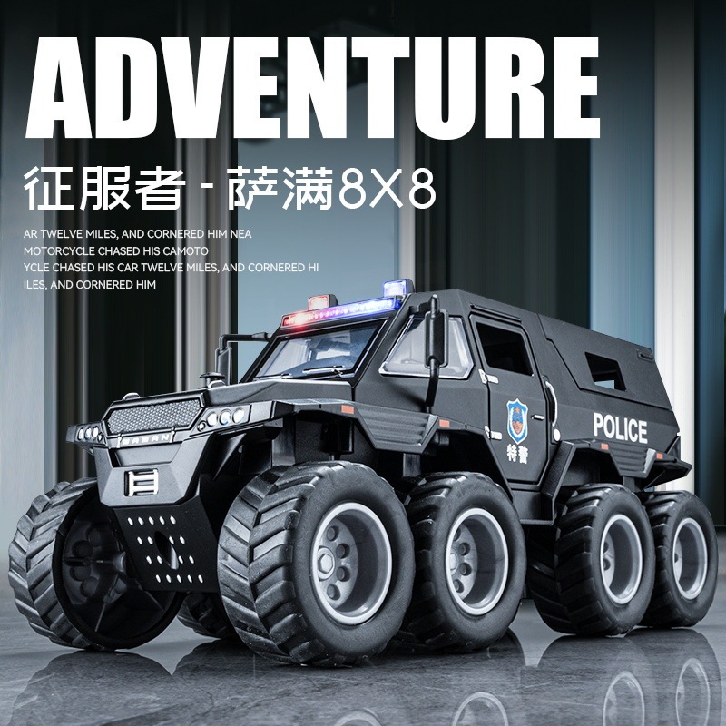 Jianyuan 1:32 Conqueror Shaman 8*8 Off-road Vehicle Police Car 8 Wheel Shock-proof Rear Wheel Back Force Acousto-optic Model Foreign Trade Jianyuan 1:32 Conqueror Shaman 8*8 Off-road Vehicle Police Car 8 Wheel Shock-proof Rear Wheel Back Force Acousto-optic Model Foreign Trade
