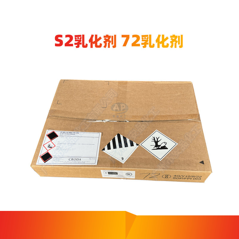 禾大 Brij S2 72乳化剂 聚氧乙烯（2）硬脂醇醚 72非离子乳化剂