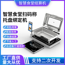 RK3588оƬ У�@ʳ�� �tԺ��I һ��ͨIC���y ��Ę�R�e���M�C ��