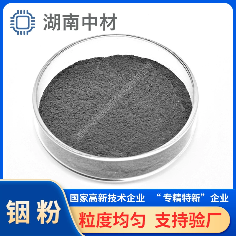 99,995% ультратонкий сферический порошок индия для цифровых паст/специальный для полупроводников, прямые поставки с завода