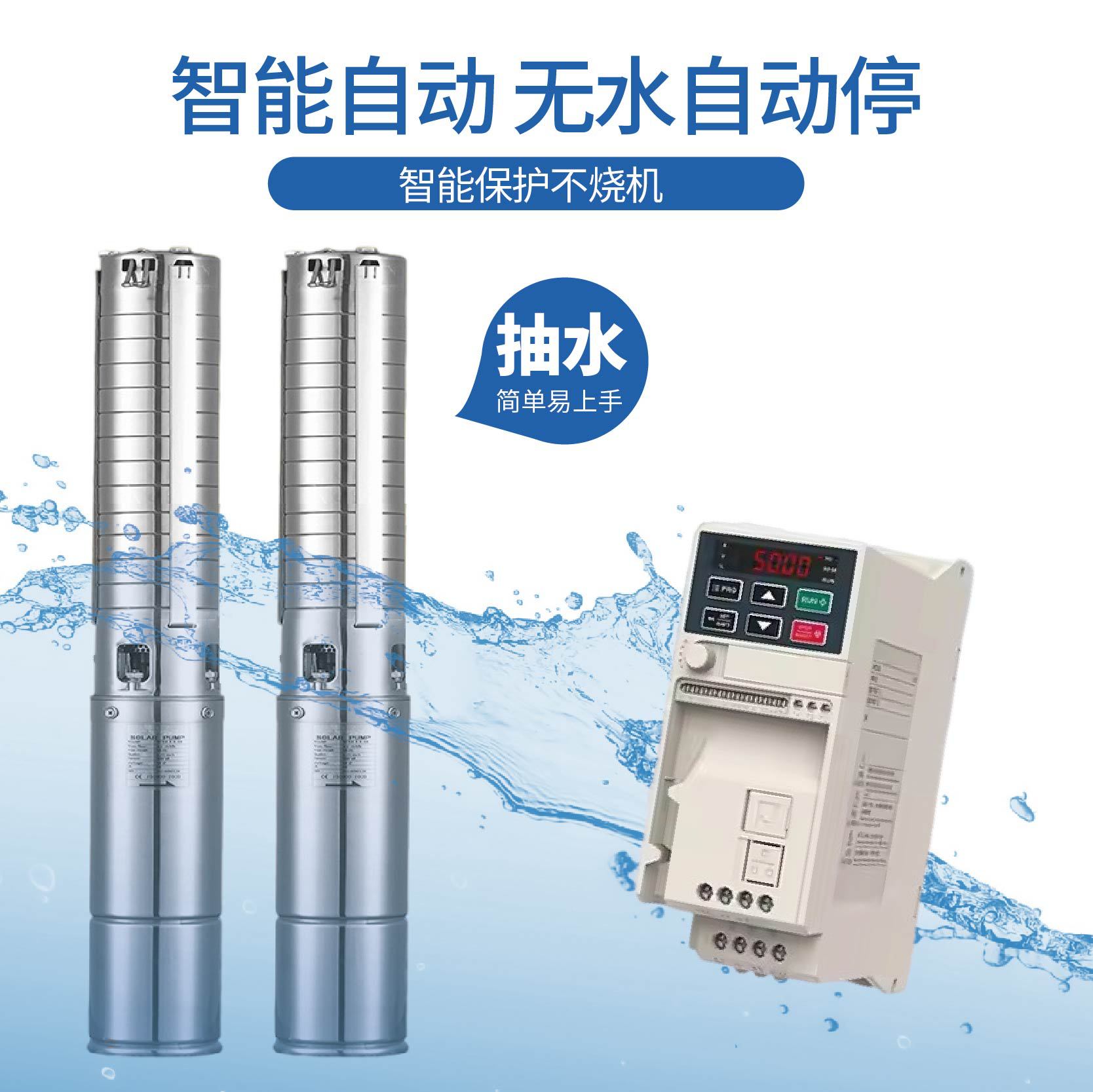 Bomba de agua solar AC / DC de doble propósito sincronización de imán permanente de acero inoxidable bomba de agua profunda fotovoltaica de alta potencia bomba de pozo profundo