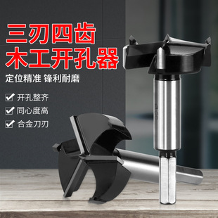 Three-Blade Carbide Woodworking Hole Opening Wood Drilling Drill Plank Hinge Reaming Aircraft Hinge Drill