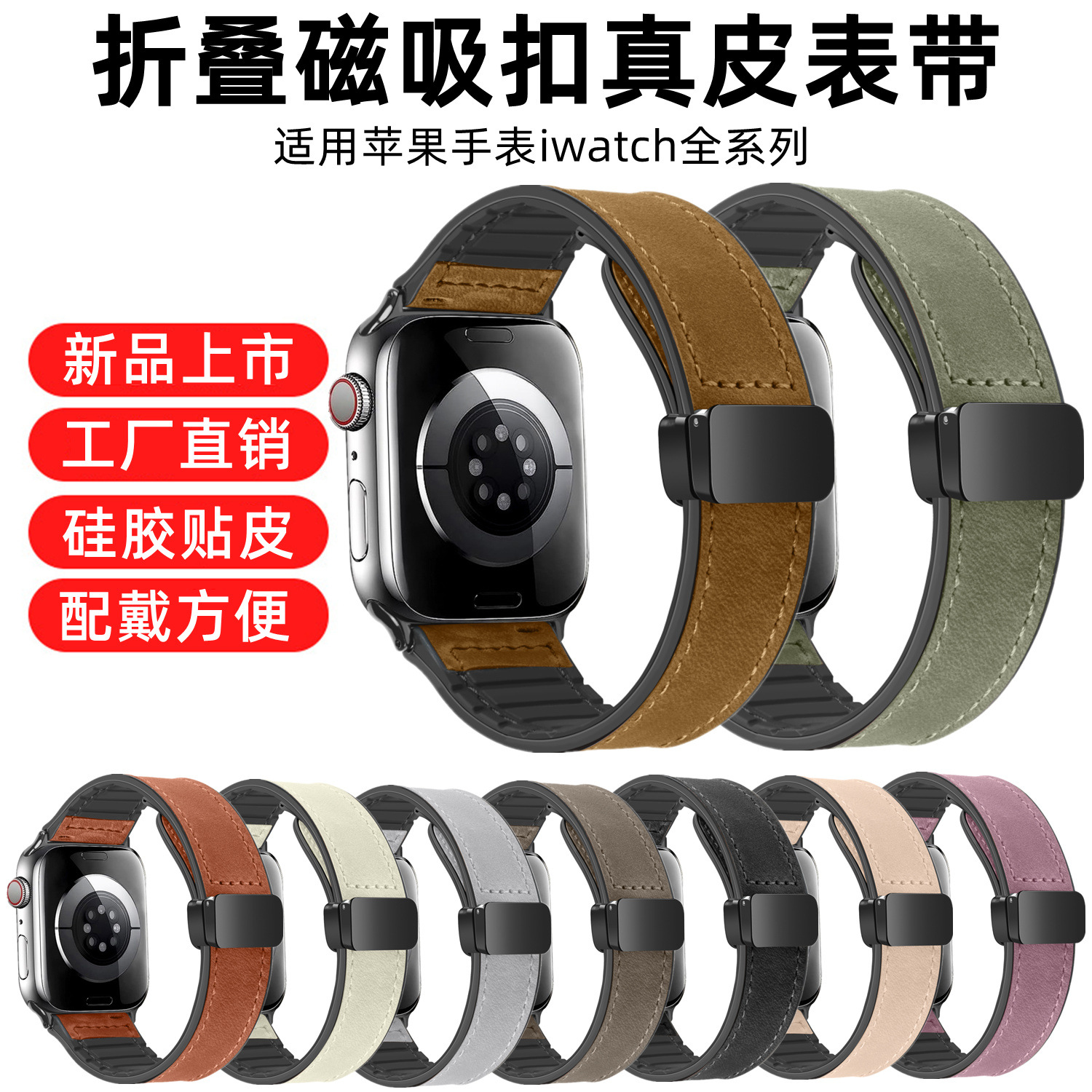 Suitable for Apple Iwatch45678910Se Apple Watch S11 Silicone Sports Ultra2 Leather Strap