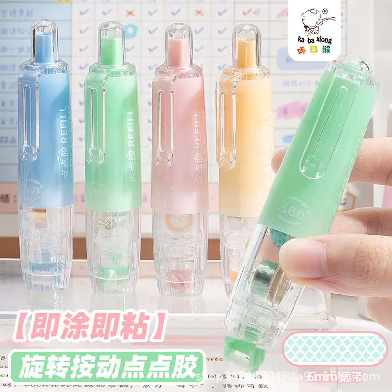 咔巴熊长立按动点点胶修正带式强力点状双面胶儿童手工高粘度手账