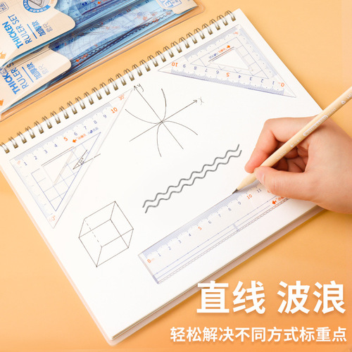 Xiaoyuer 15/20CM thickened ruler four-piece set ruler triangle ruler protractor student examination supplies