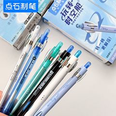 Dianshi 0201 時間と空間を楽しむダブルビーズ弾丸速乾性プレス大容量ゲルペンオフィス問題解決に不可欠