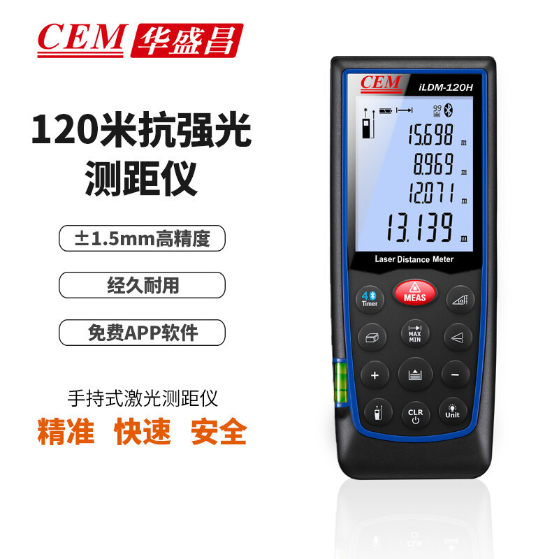华盛昌（CEM）iLDM-120H红外激光测距仪 手持智能户外室内电子尺