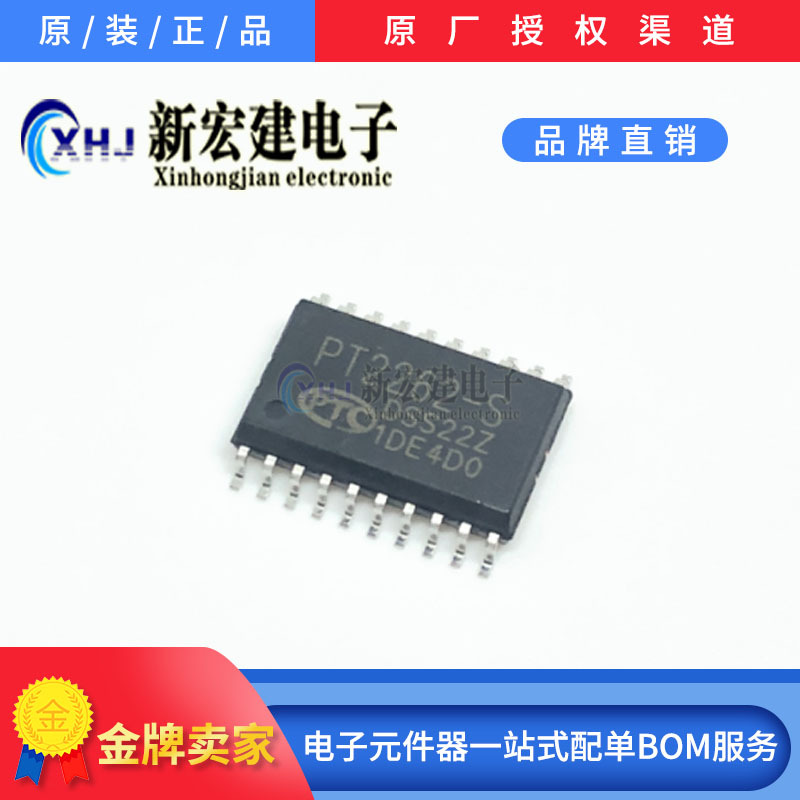 国产IC深圳总批发,高质量大芯片,热卖PT2262 PT2262-S编码芯片