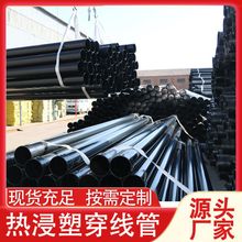 热浸塑地埋过路N-HAP电缆保护管电力涂塑钢管 热浸塑电力穿线钢管
