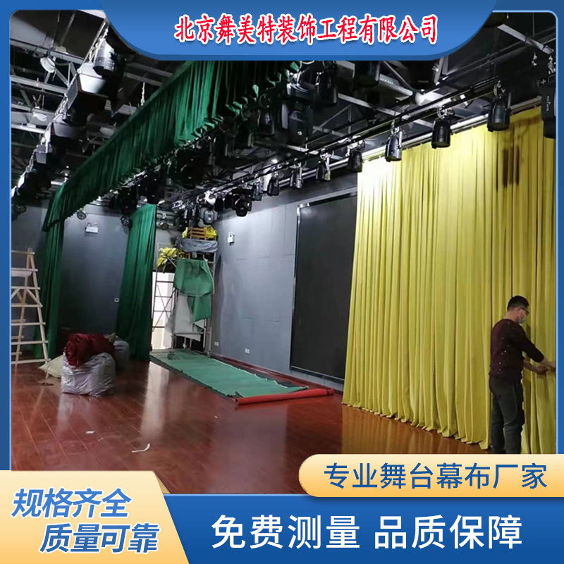 北京黑色防火阻燃舞台幕布会议幕布背景幕布厂家电动礼堂剧院幕