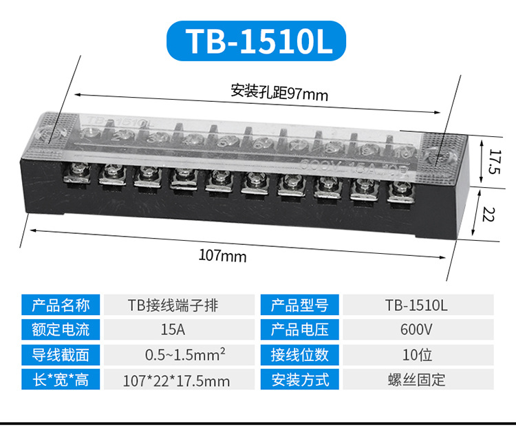 TB-1512接线端子排3/4/5/6/8/10接线端子25A连接器接线板电流45A-阿里巴巴