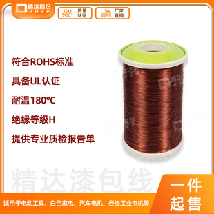 Tongling brand direct sales Jingda enameled wire round copper wire polyester QZ(0.20-2.50) temperature resistance 180 grade H pure copper
