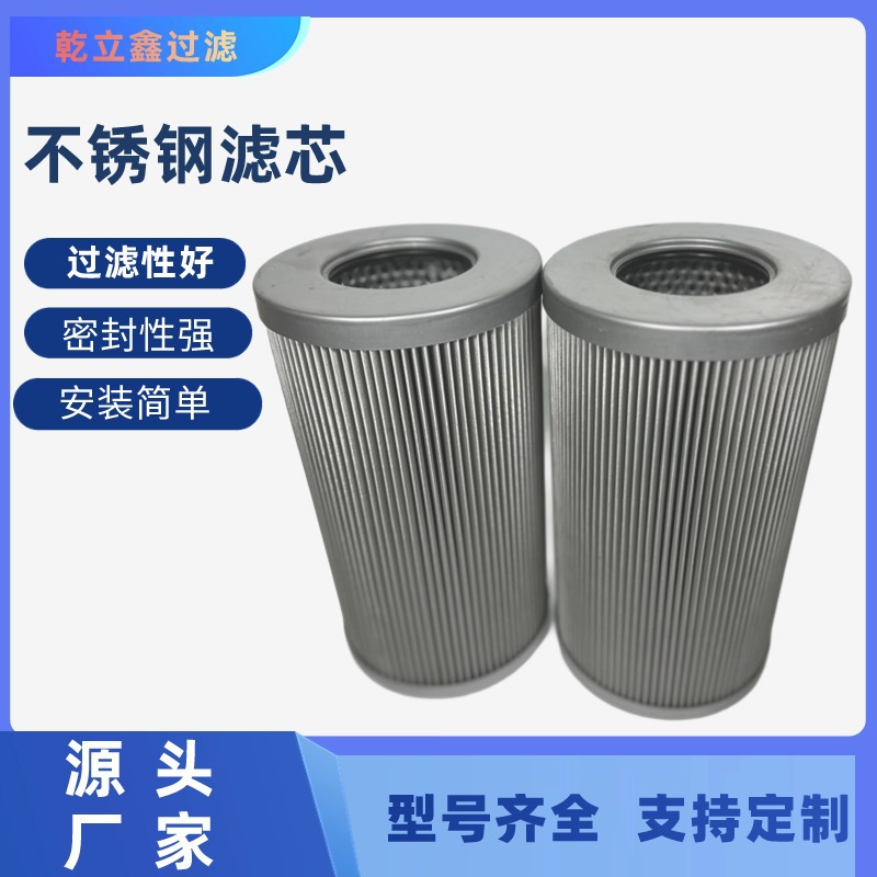 VN-24B-150W-E不锈钢液压油过滤器滤芯润滑油站滤油器VN24B100W-E