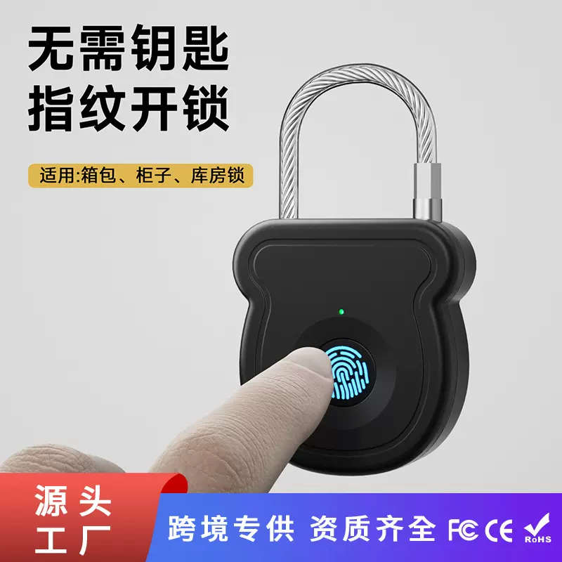 户外防护专用智能指纹挂锁自行车背包防护锁旅游露营电子锁指纹锁