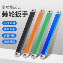 多功能延长扳手 棘轮延长扳手 两用扳手 offset Extension wrench