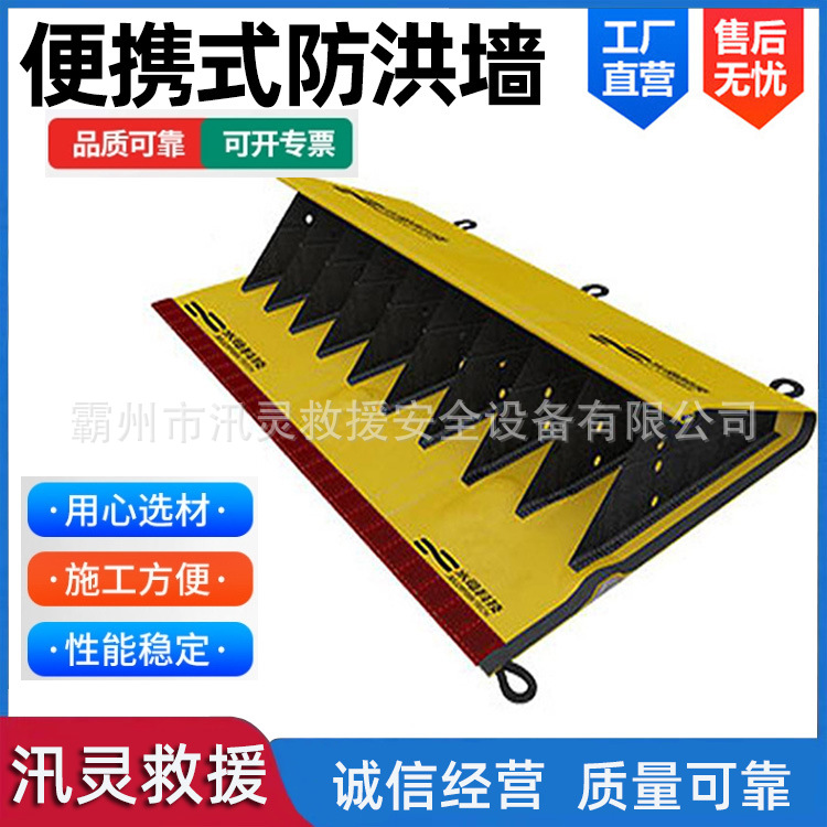 可折叠导流防洪墙应急抢险救灾拦水坝多用途便携式防洪墙移动
