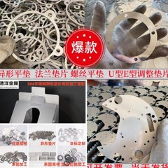 304ステンレス製金属スペーサーレーザー切断加工異形スペーサー超薄型プラス厚さUE型インサート101