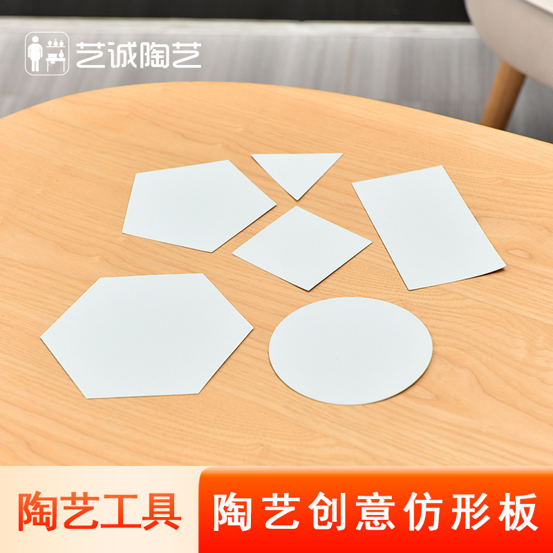 Yicheng Ceramics Tools Printing Plate Imitation Plate Geometric Plate Convenient and Practical Easy to Operate Set of 6 Creative Production Yicheng Ceramics Tools Printing Plate Imitation Plate Geometric Plate Convenient and Practical Easy to Operate Set of 6 Creative Production