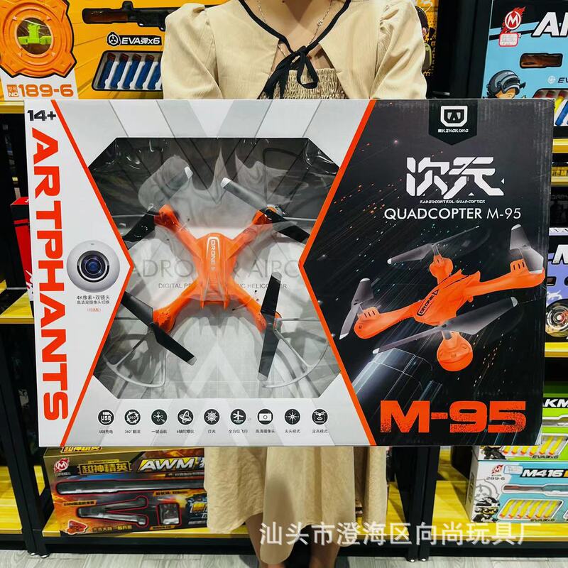 UAV remote control aircraft aerial photography aircraft high-definition helicopter endurance one-key return four-axis model children's toy