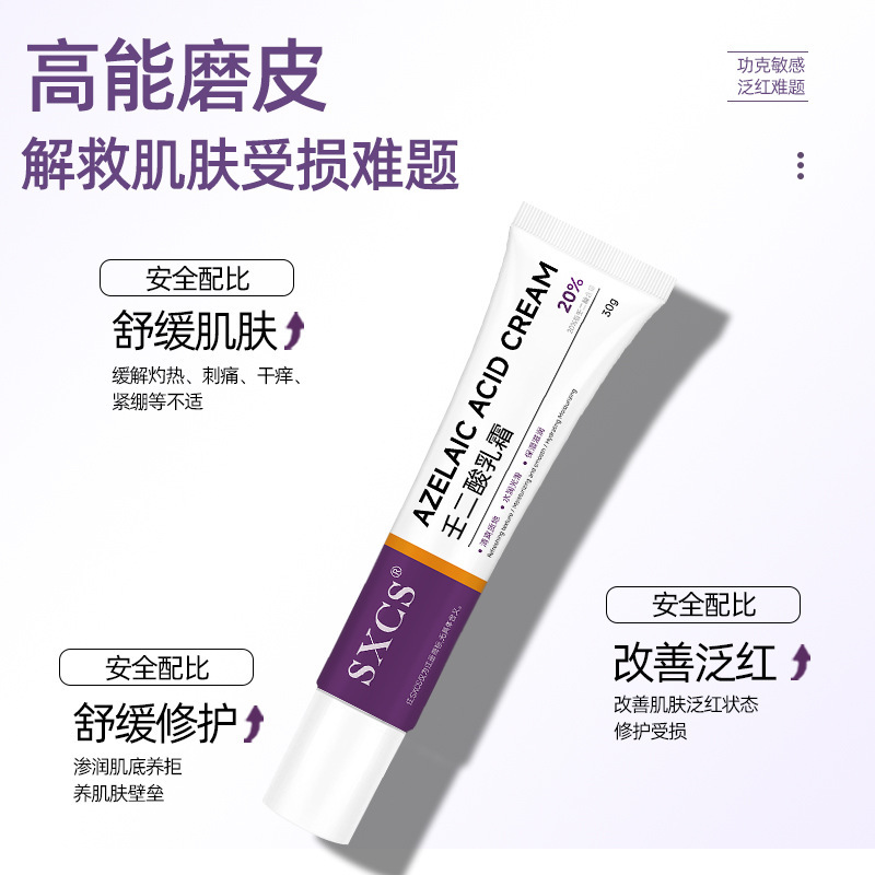 La crema de ácido azelaico de Suxiu Chen 20% mejora la secedad, mejora el enrojecimiento, hidratación, suave y fino. image 3