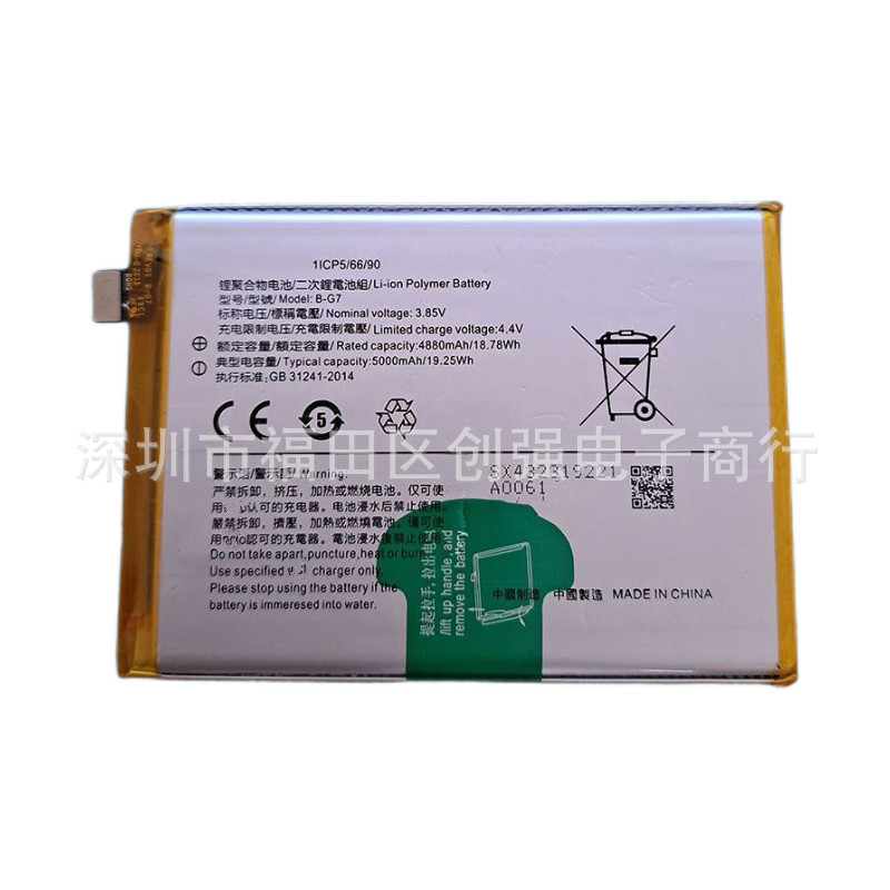 B-G7适用于vivo Z5X Y3 Y17 2019 Y11 Y12 Y15 Y17 Y3S手机电池