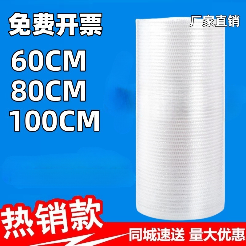 打包气泡膜防震加厚 泡泡纸快递泡沫垫卷装30 50气泡袋批发批发
