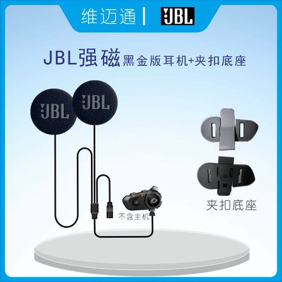 Motorcycle Helmet Headset – helmet Bluetooth headset - jbl-strong-magnetic-black-gold-earphones-clip-base-with-3m-adhesive