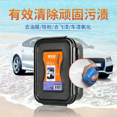 magic mud car washing volcanic – Car wax