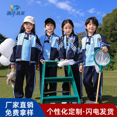 瀾洋貝小学生春秋制服セット幼稚園園服三点セット子供クラス服潮メーカーカスタマイズ